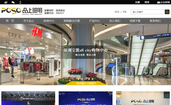 中山品上照明有限公司